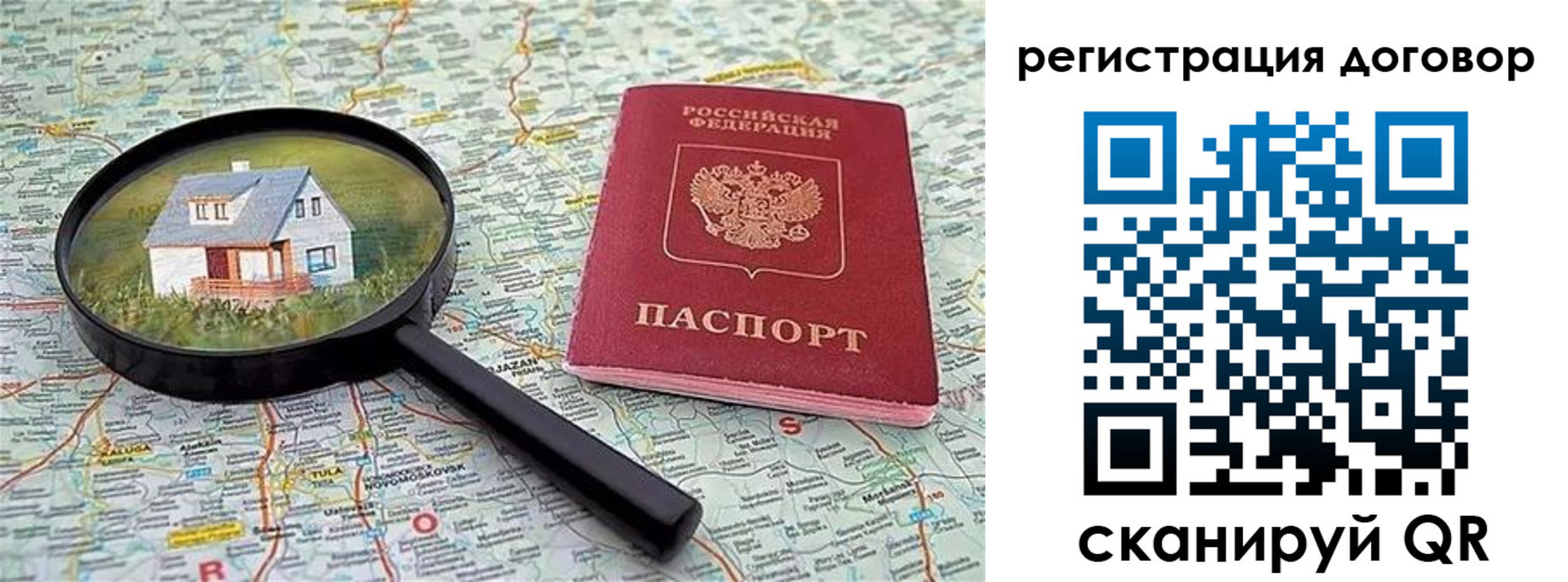 временная регистрация поиск в Котельниково