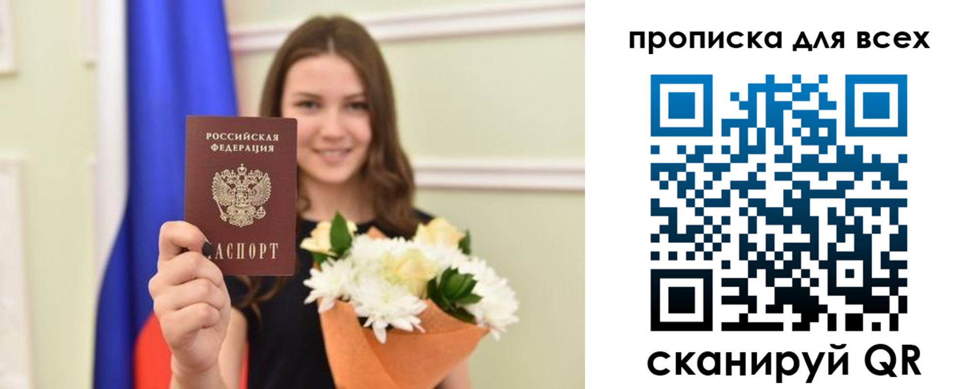 прописка в квартире в Котельниково