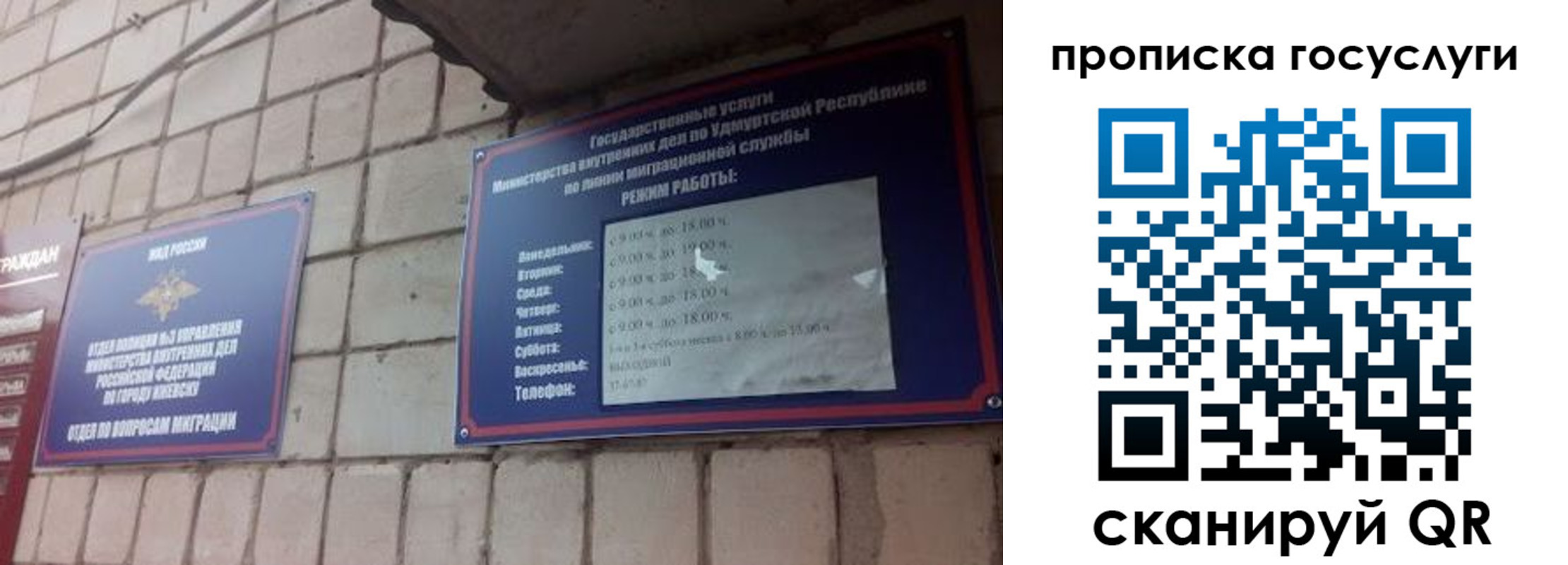 временная регистрация поиск в Котельниково