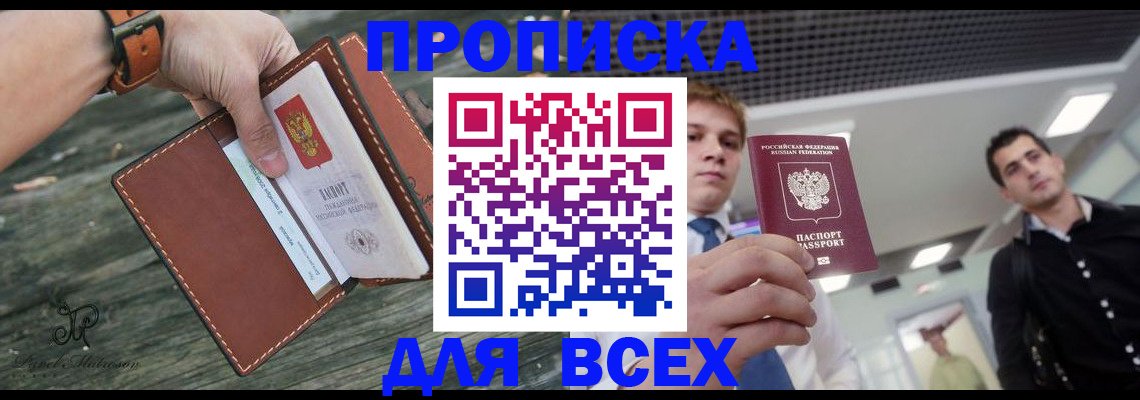 временная регистрация законно в Котельниково